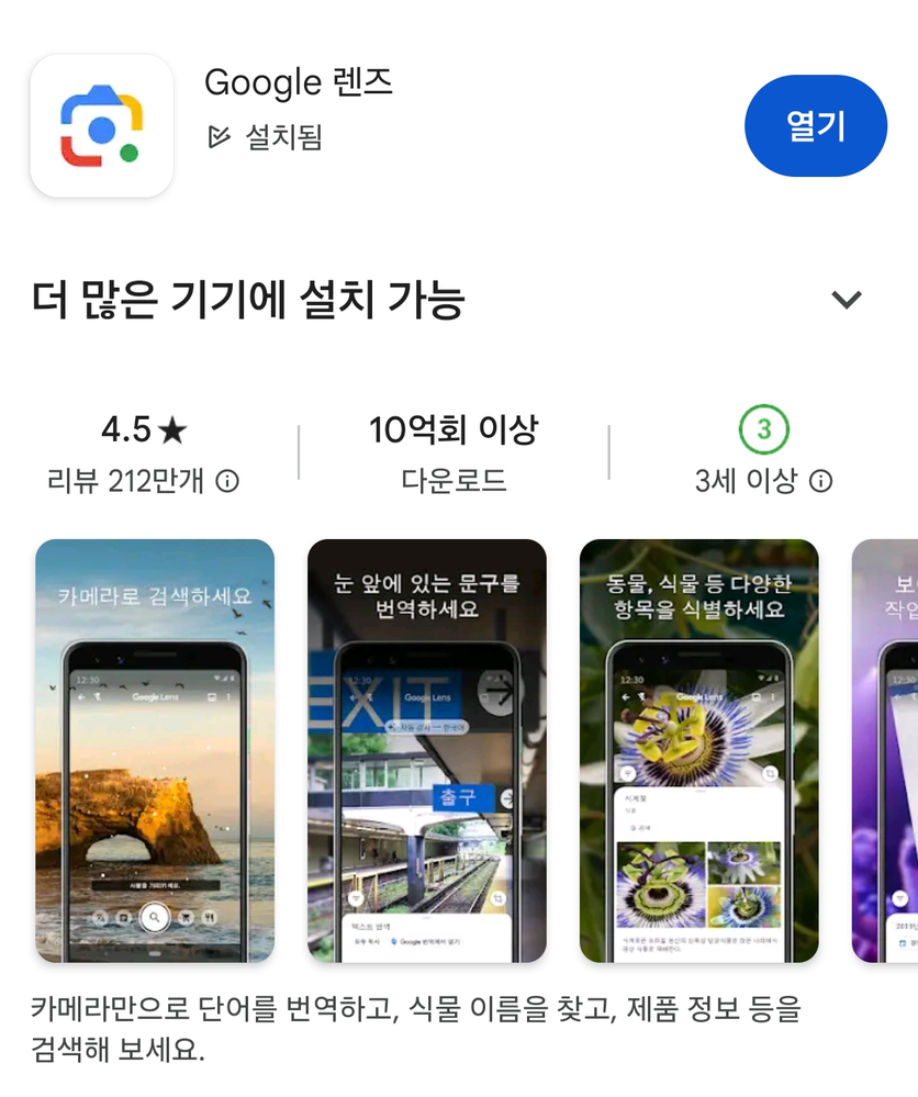 Screenshot_20240121_133444_Google Play Store.png