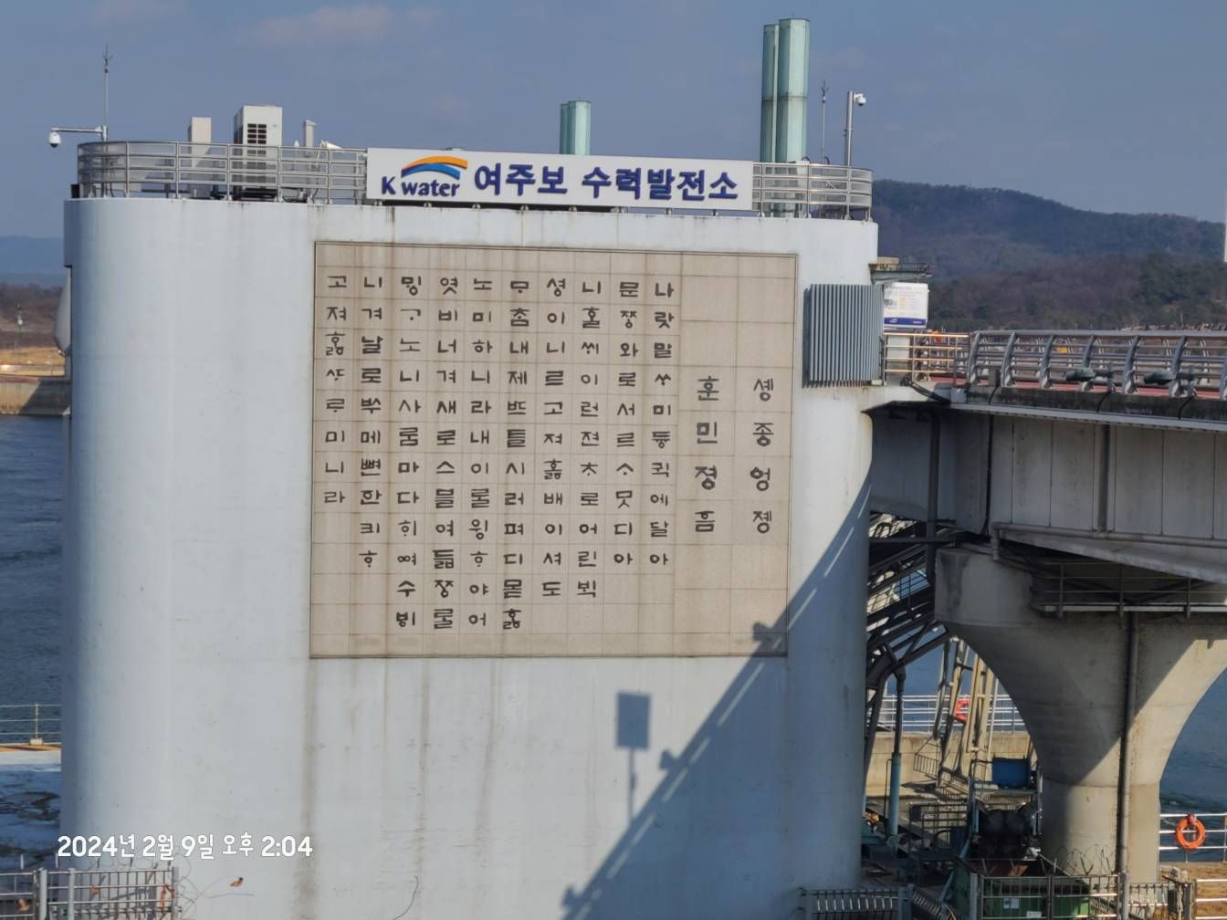 설연휴 여주보 - Samsung Members 설연휴 여주보