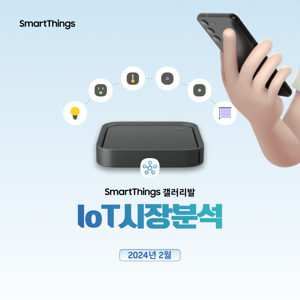 2402 SmartThings Gallery at February  (1).png