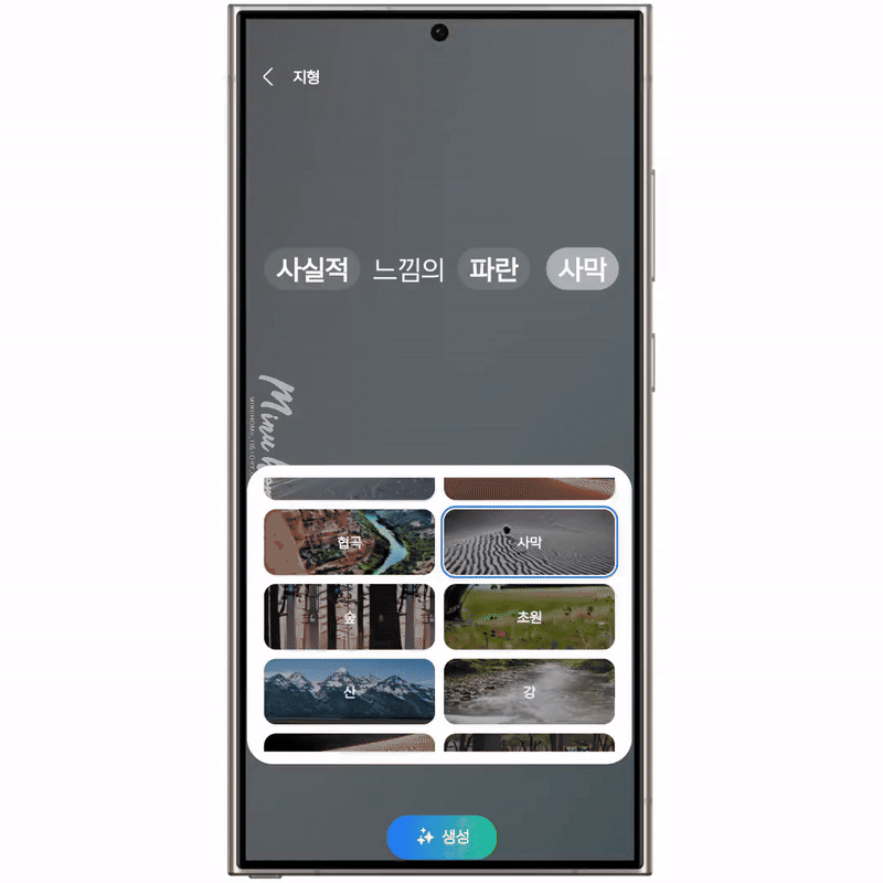 생성형 배경화면.gif