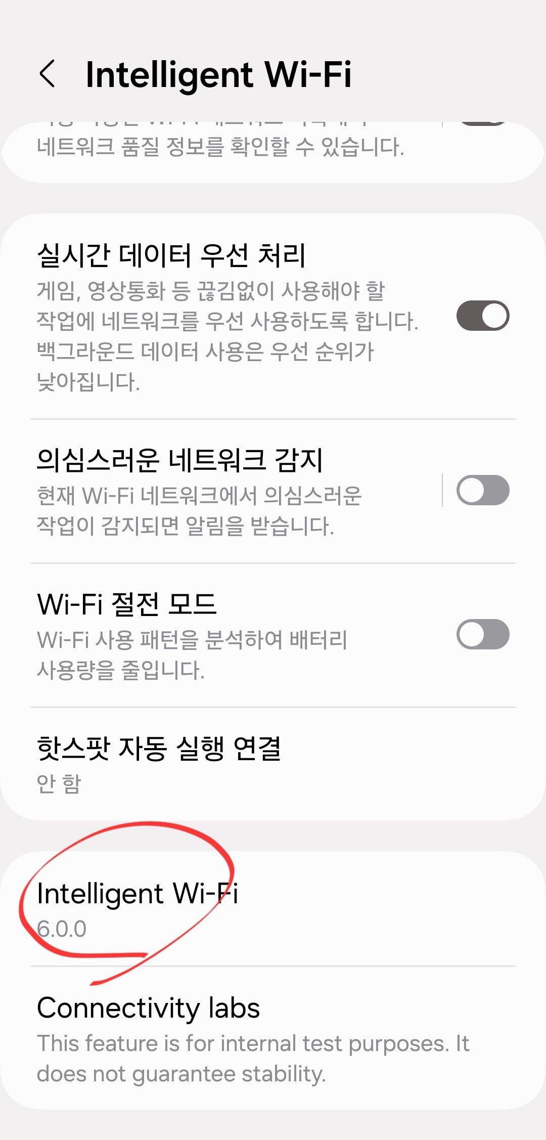 해결됨: 갤럭시s24 에서 네트워크 속도 확인방법 알려주세요 - Samsung Members