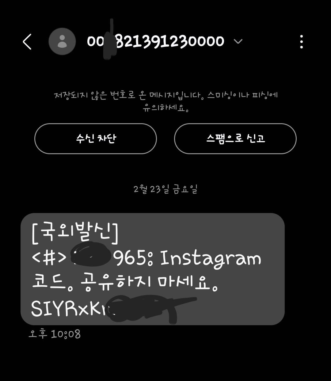 인스타로그인보안코드ㆍㆍㆍ - Samsung Members