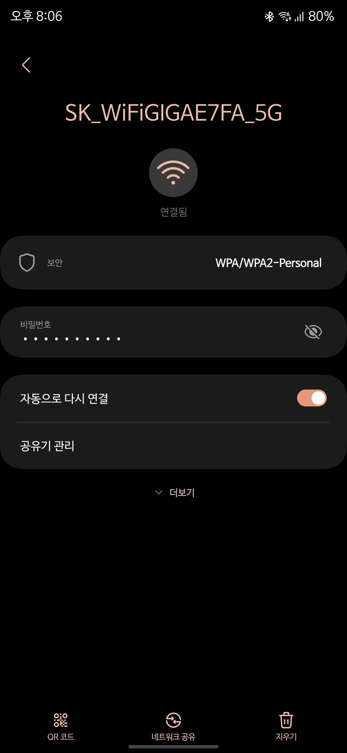 공공와이파이 자동연결 안되게 못하나요? - Samsung Members