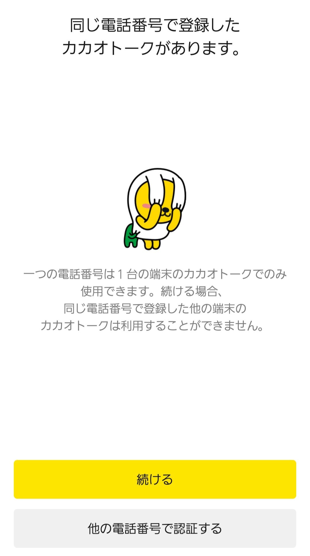 カカオトーク(スマホとwatchの連携について) - Samsung Members