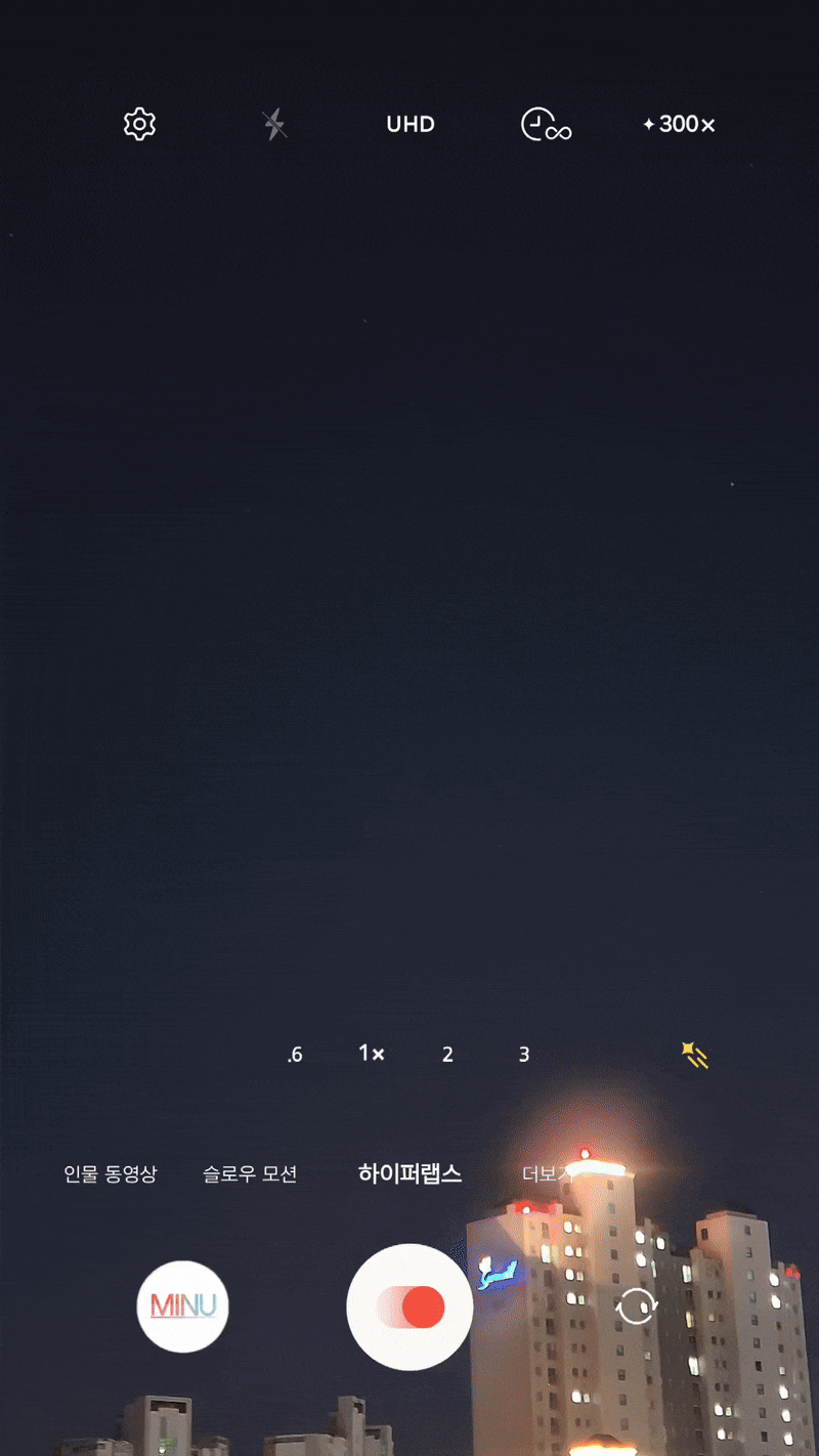 팁/후기] 별 좋아하세요? ✨️ 갤럭시 장노출 하이퍼랩스 활용 #별의일주 촬영하기 - Samsung Members