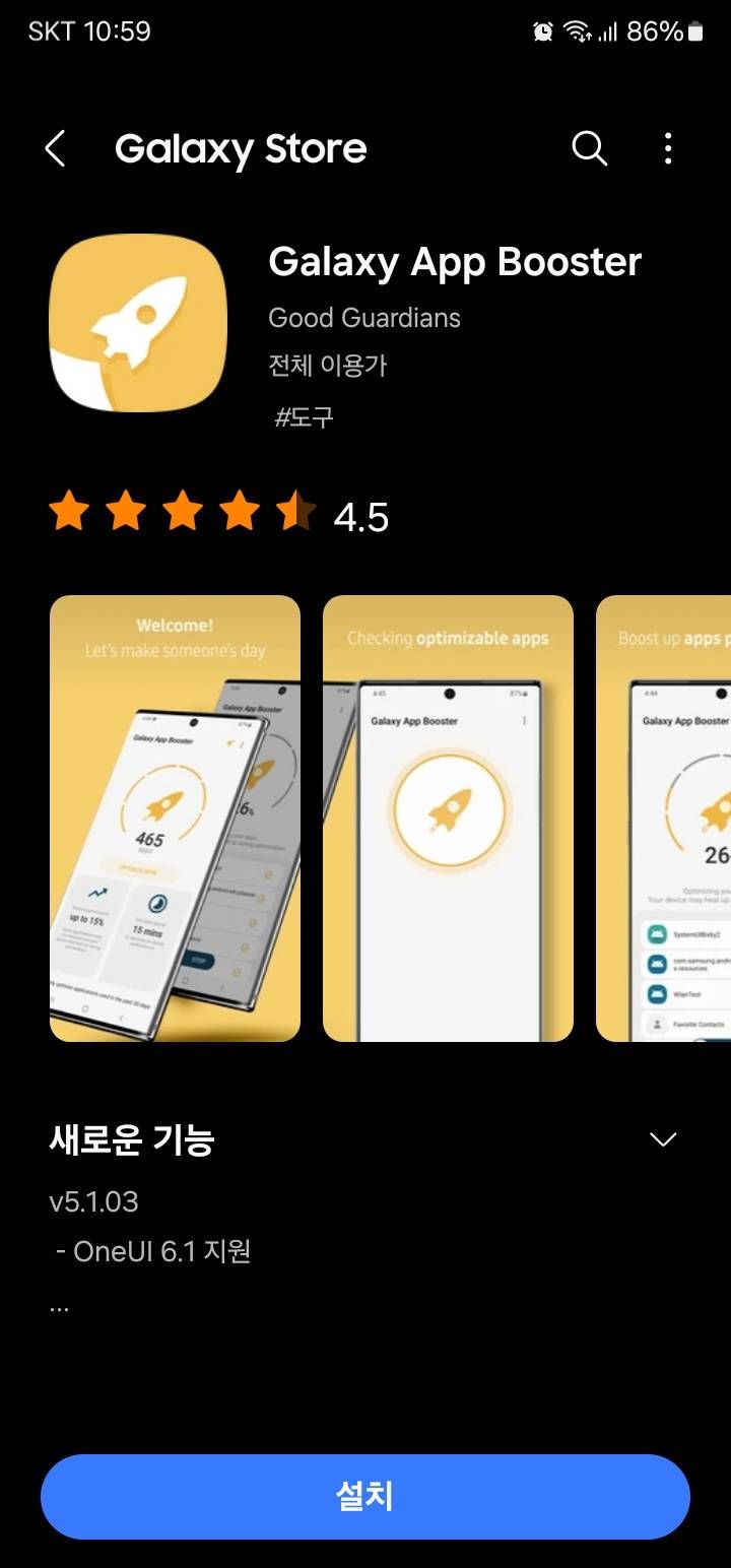 카카오톡 업데이트 후 실행 불가 오류 (노트10+) - Samsung Members