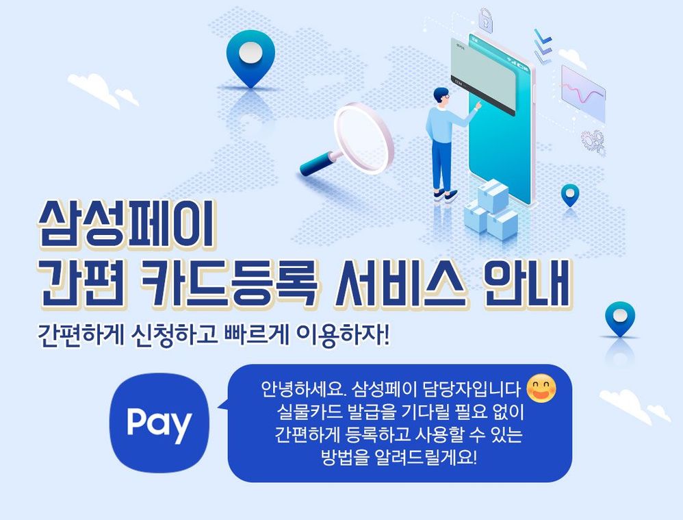 간편등록_꿀팁_01.jpg