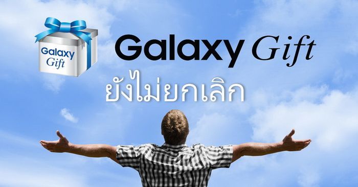 Samsung Galaxy Gift_001_700.jpg