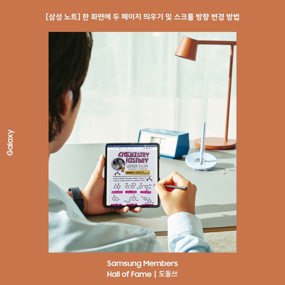 M_SamsungNote_Layout-Title.jpg