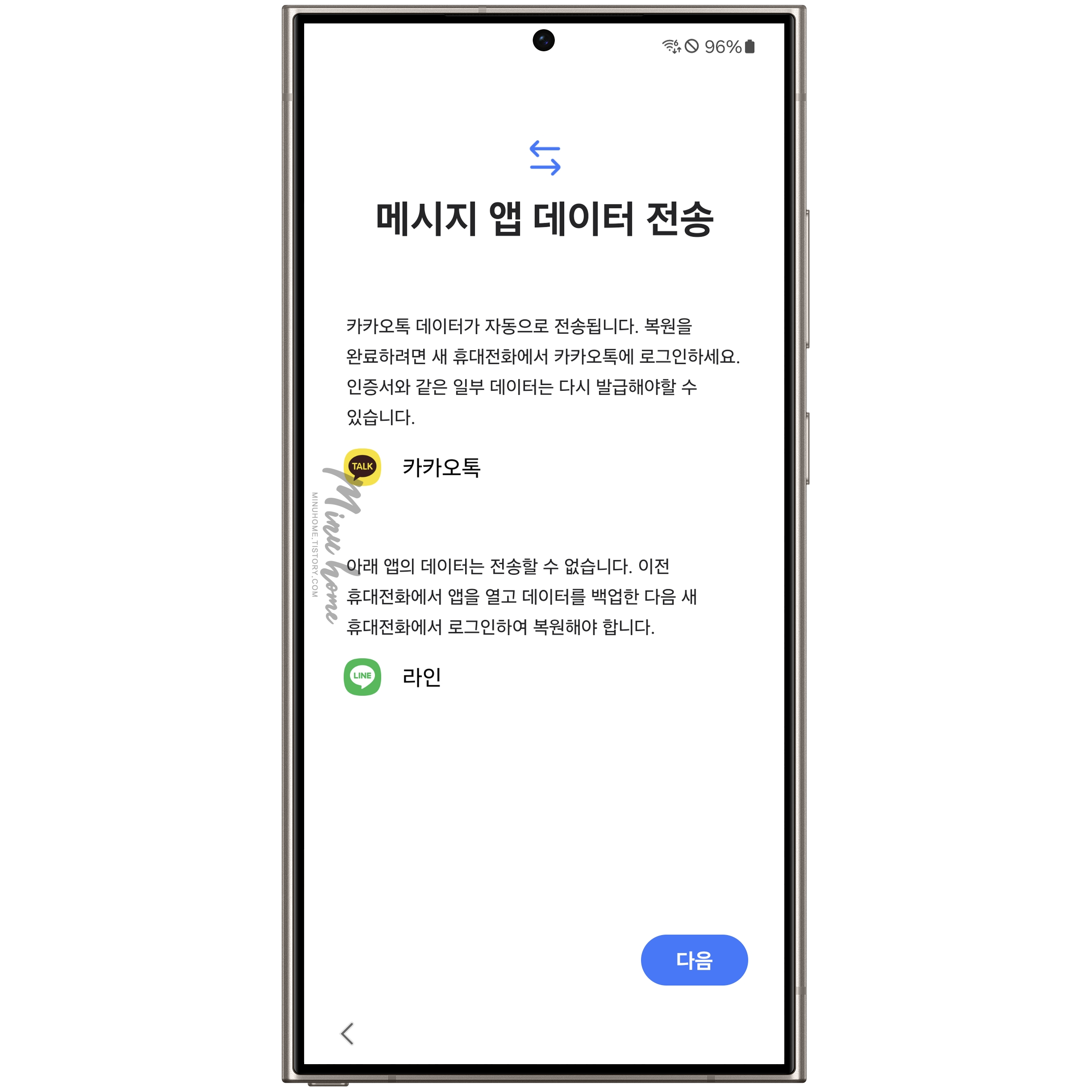 팁/후기]스마트 스위치로 카카오톡 데이터까지 쉽고 빠르게 옮겨보세요 ~ 삼성전자 X카카오 - Samsung Members