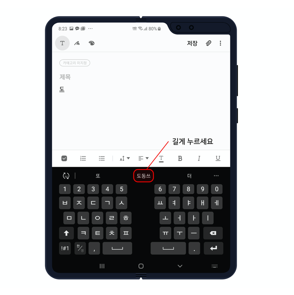 [Tips] 삼성 키보드 추천 문구를 관리해보세요! - Samsung Members [Tips] 삼성 키보드 추천 문구를 관리해보세요!