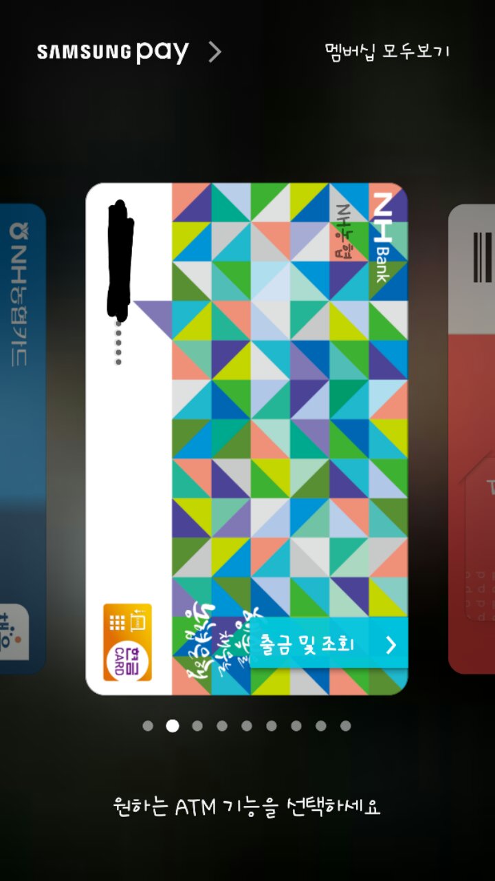 농협계좌등록문제 해결완료 - Samsung Members