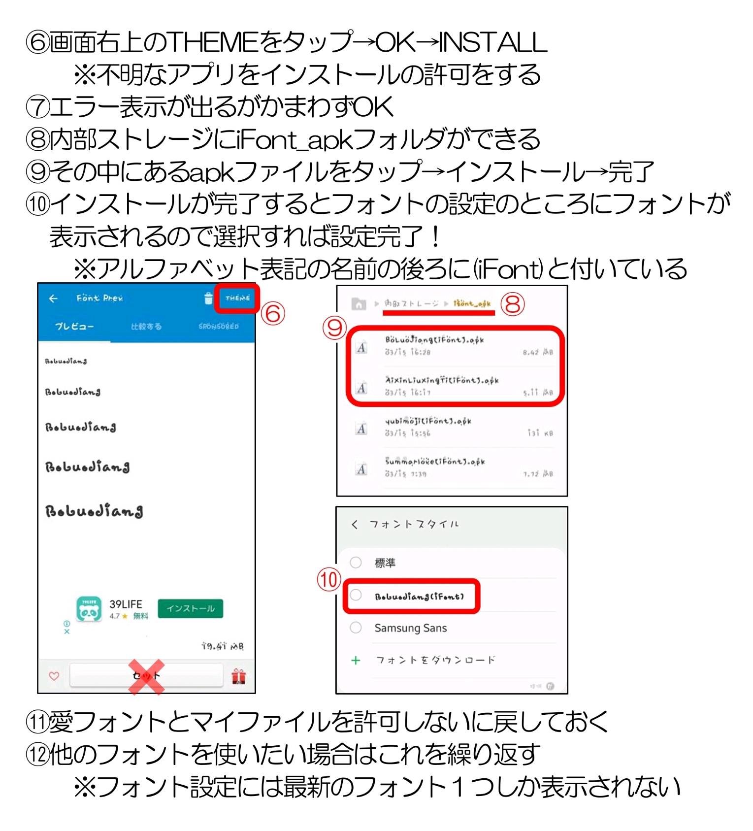 解決済み Android10で愛フォントを使ってフォントを変更する方法 追々記あり Samsung Members