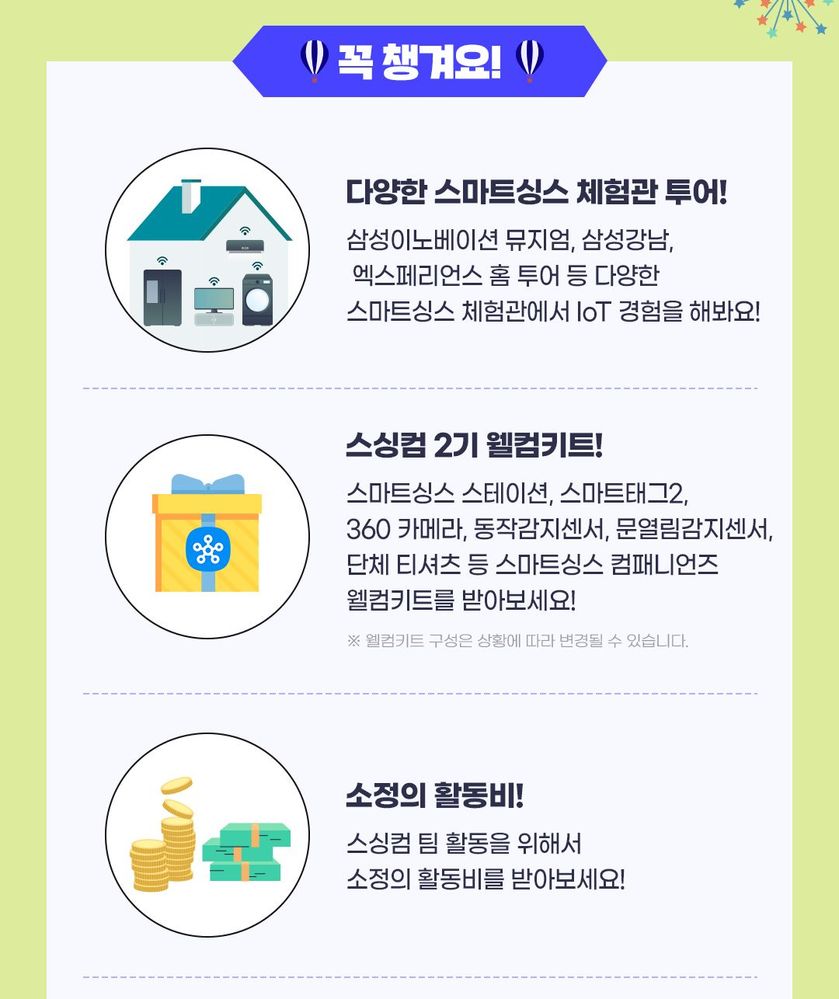 스싱컴-2기-모집공고_V2_07.jpg
