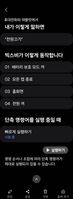 Screenshot_20240714_122921_Bixby Voice.jpg