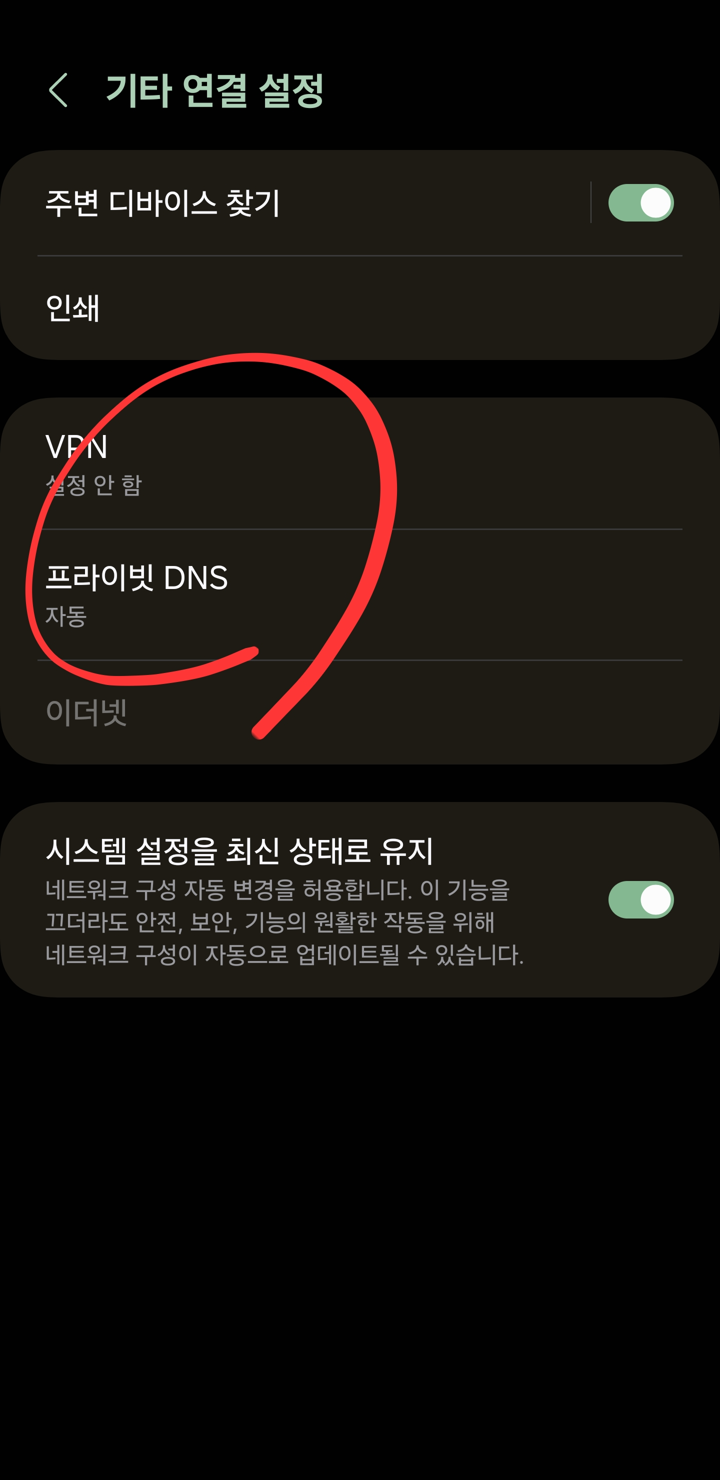 갤럭시 s23 울트라 인터넷 끊김 이제 못 쓰겠네요 - Samsung Members