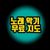 소리마당tv