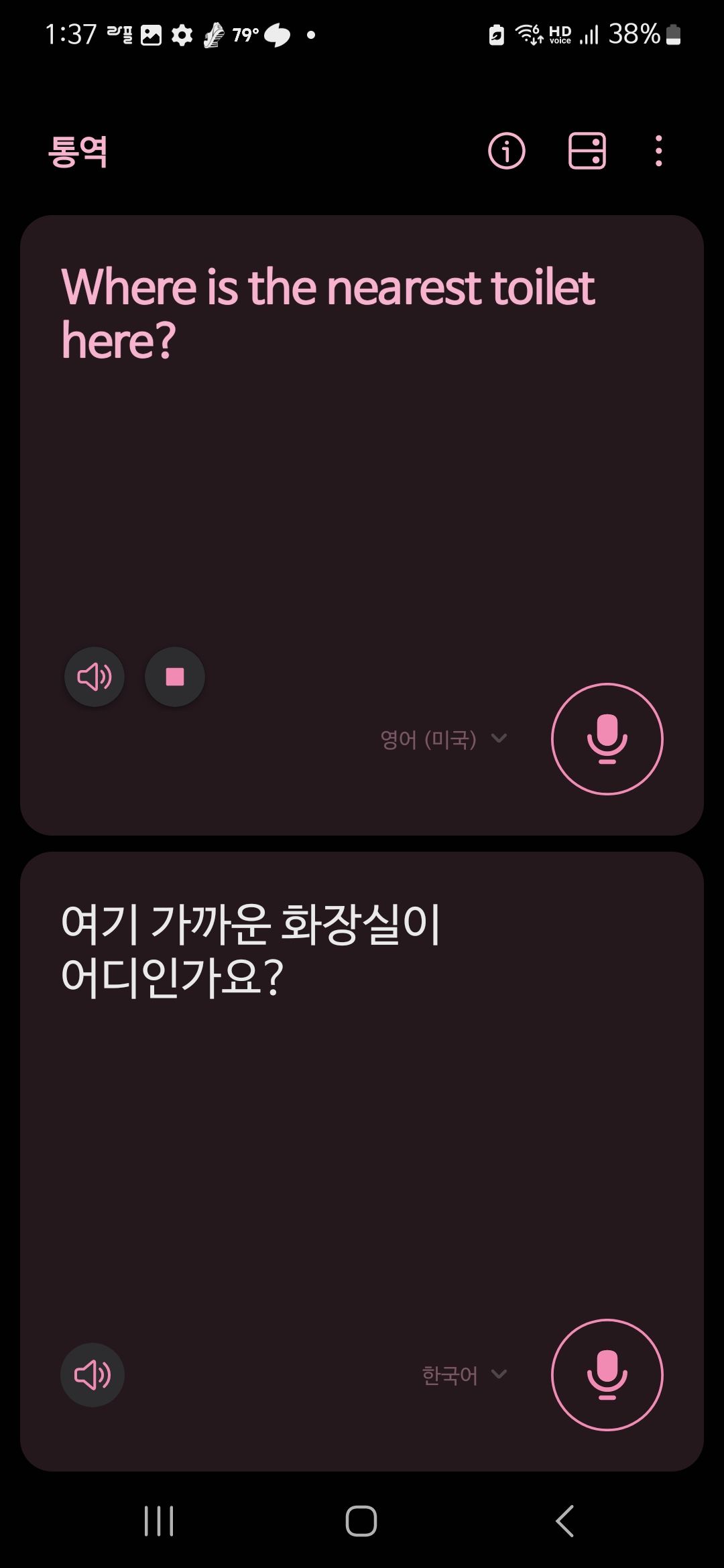 광고 보고 직접 실행해봤어요. ai 통역 기능 완전 물건이다 - Samsung Members