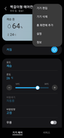 Screenshot_20240722_214113_SmartThings_1000021883_1721652074.png