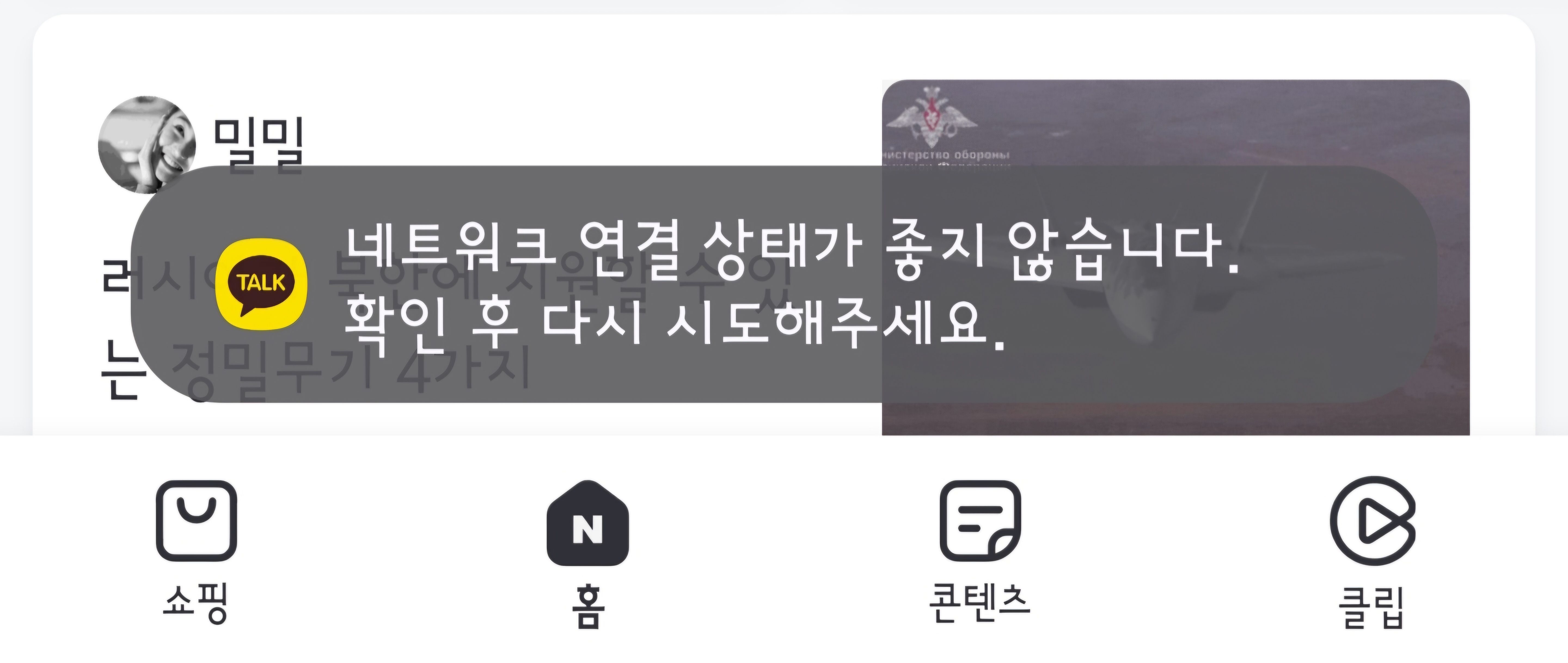 카카오톡 네트워크 - Samsung Members