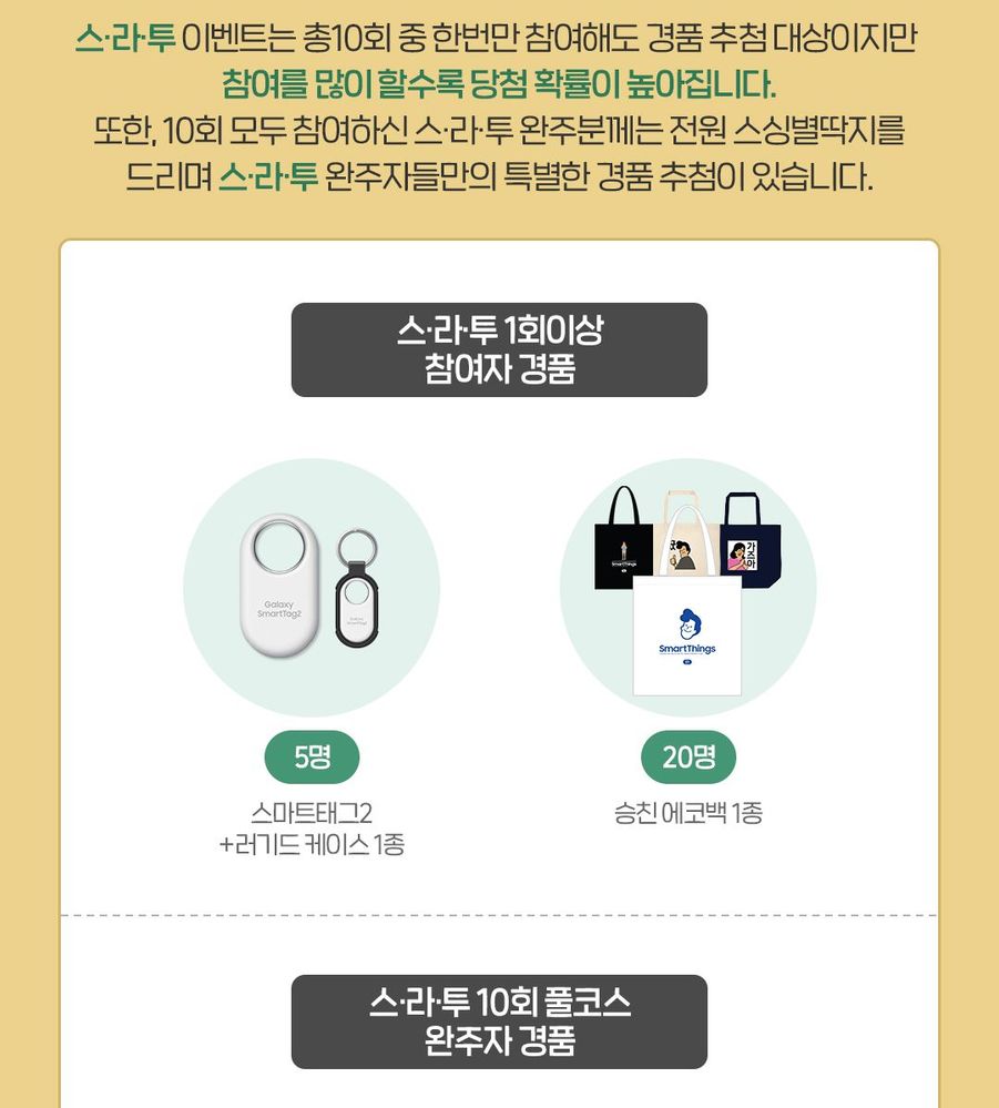 스싱-라이프-이벤트_8회차_13.jpg
