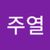 고기아빠
