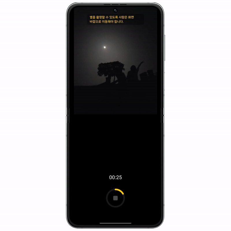 촬영방법2.gif