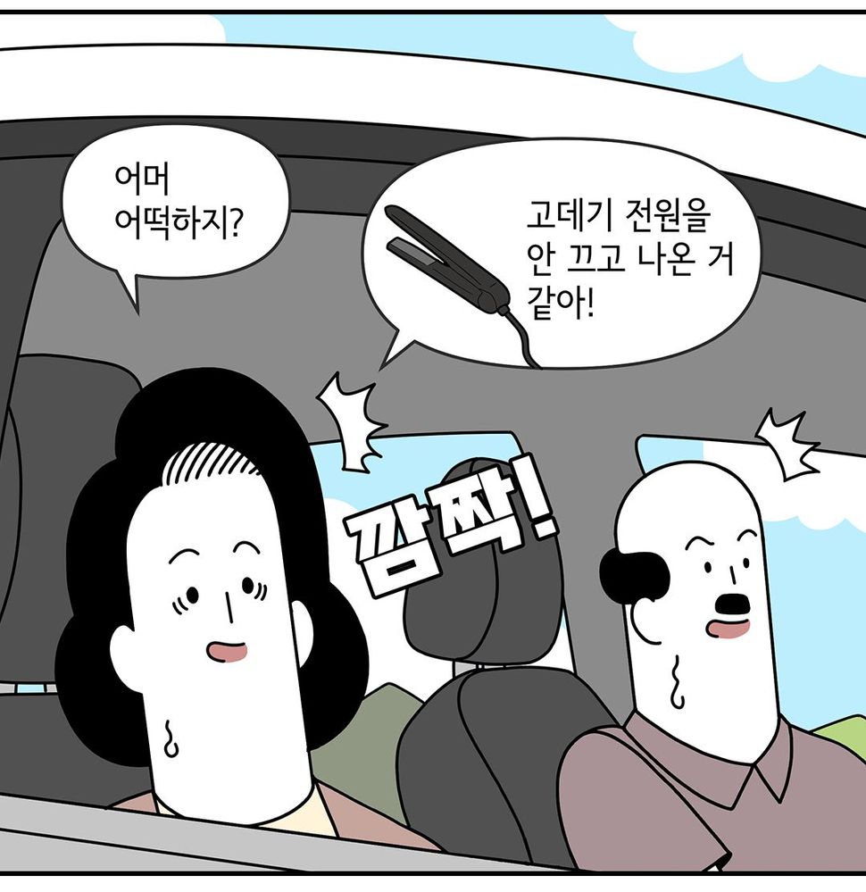 스싱툰_32화_04.jpg