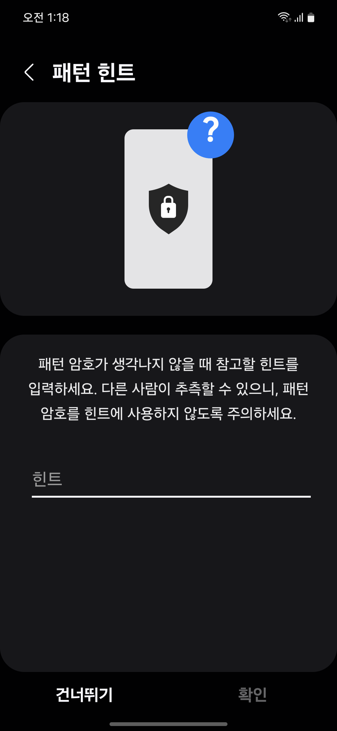 갤럭시 패턴 오류로 인한 잠금 해제 불가 - Samsung Members