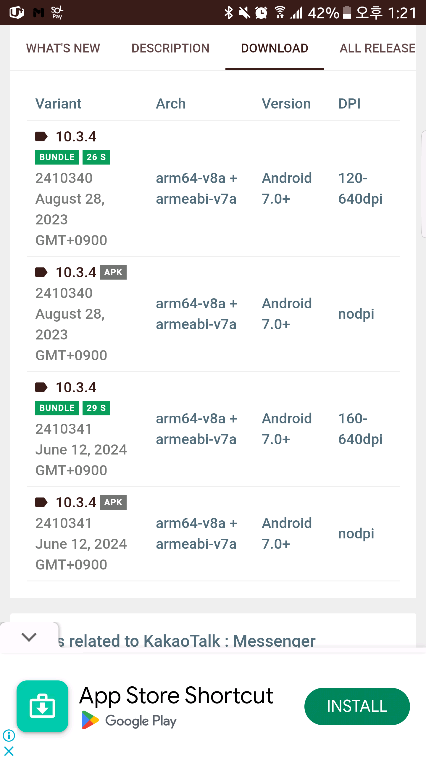 카카오톡 업데이트 후 실행 불가 오류 (노트10+) - Samsung Members