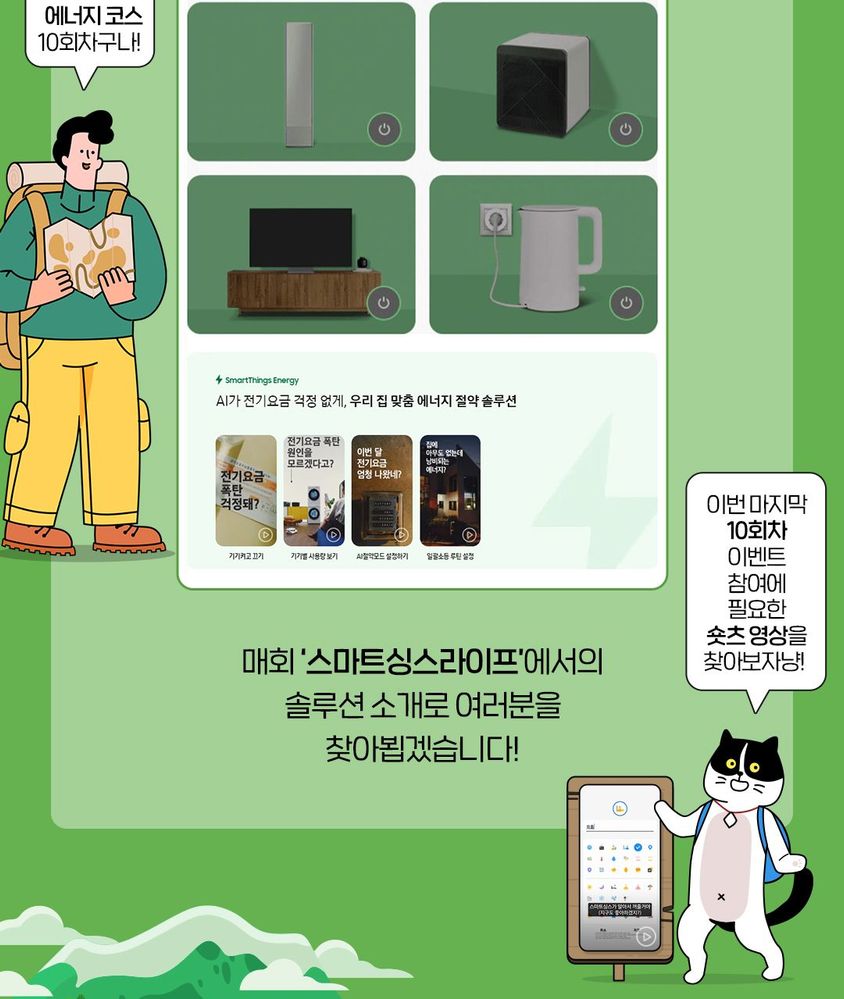 스싱-라이프-이벤트_10회차_07.jpg