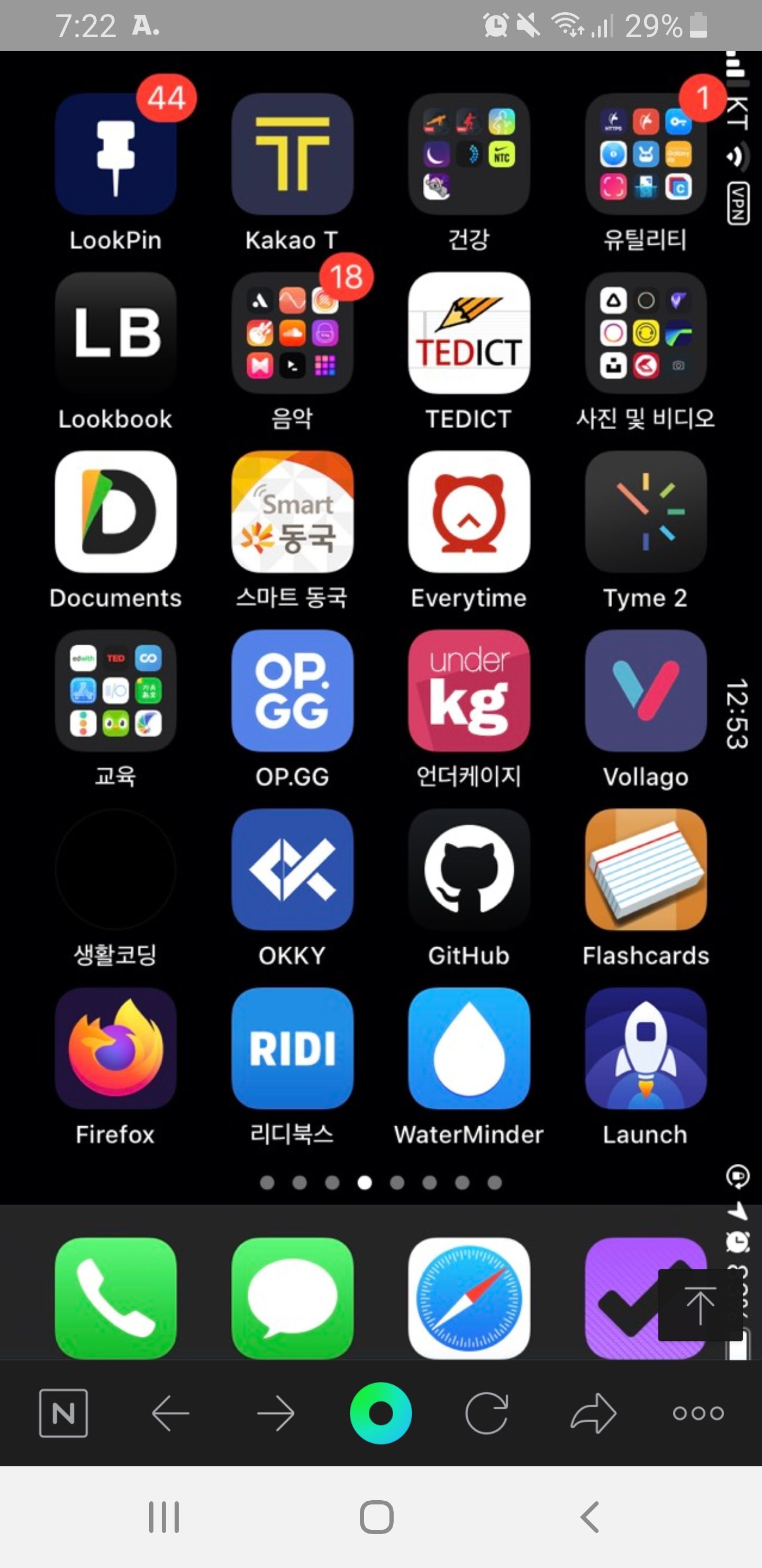 아이폰 앱 디자인과 모양 - Samsung Members