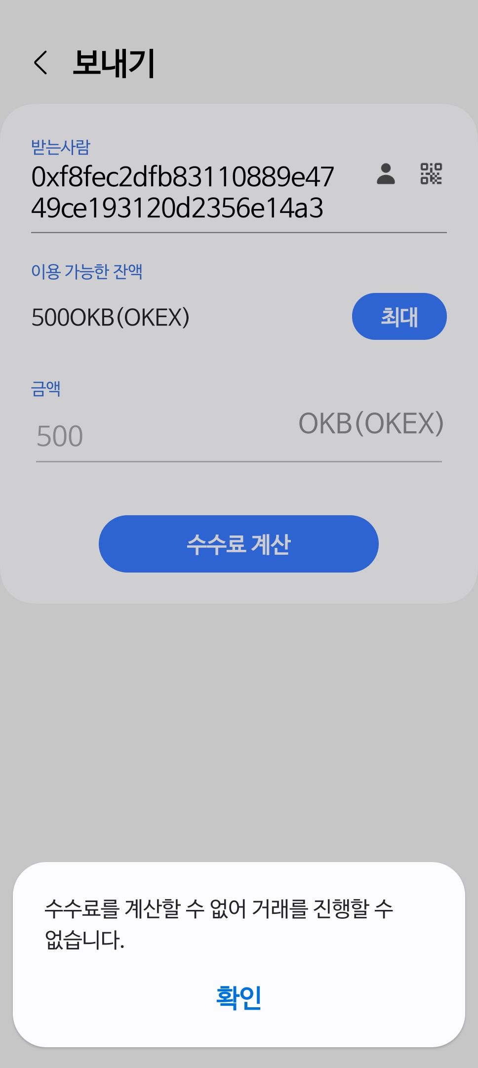 보내기 하려는데 이런 메세지가 뜨는건 뭘까요? - Samsung Members