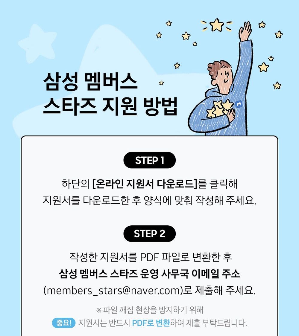 Samsung Members Stars_2025 R0ecruiting _1080x_7.jpg