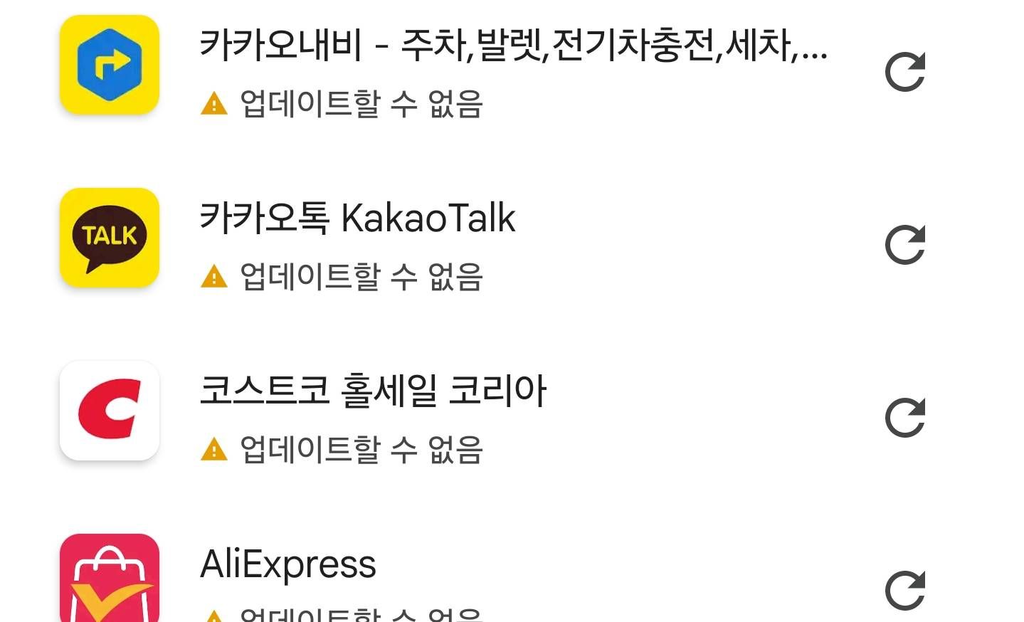 앱 업데이트할 수 없는 오류 - Samsung Members