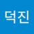 목석