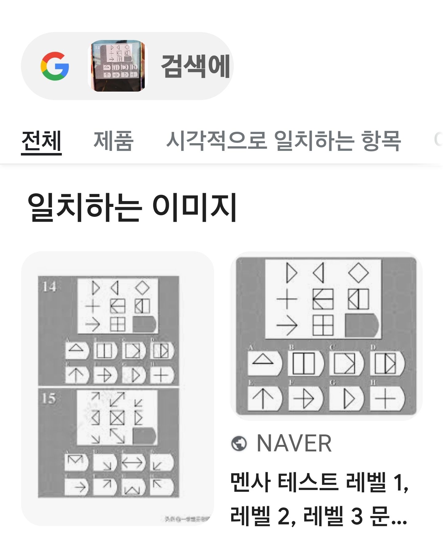 아이큐 테스트 문제 - Samsung Members