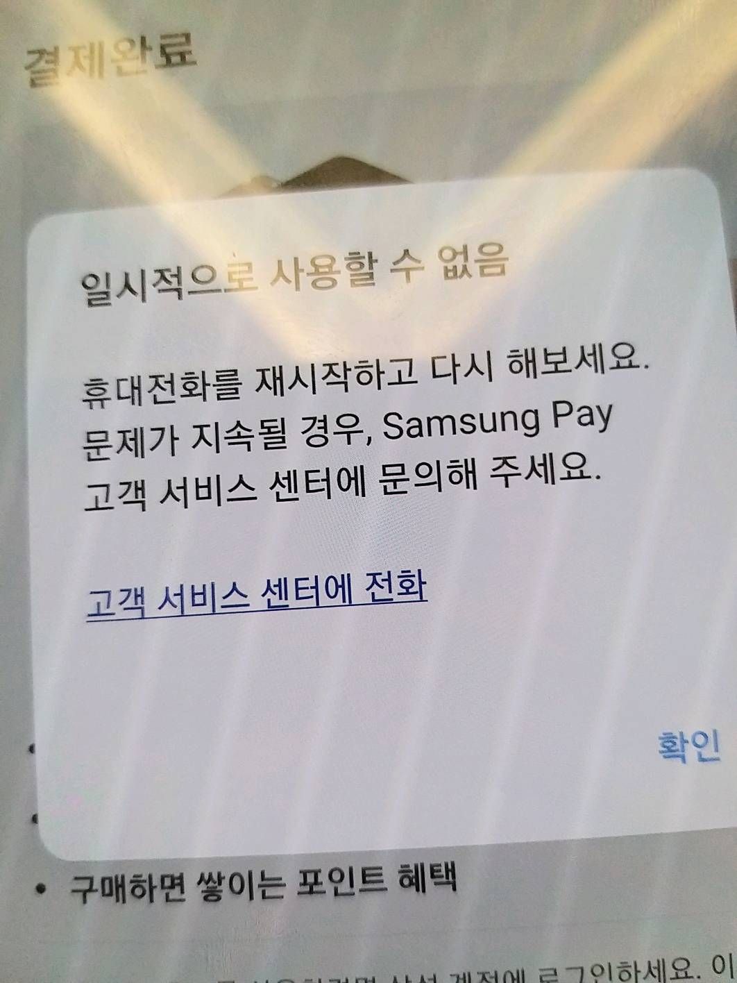 
	해결됨: 삼성계정 로그인 오류 - Samsung Members
