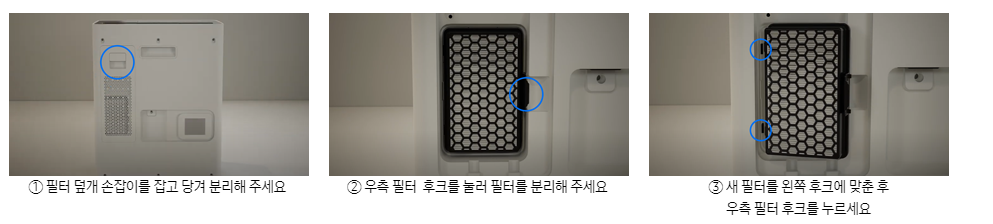 비스포크 AI 필터냄새3.PNG