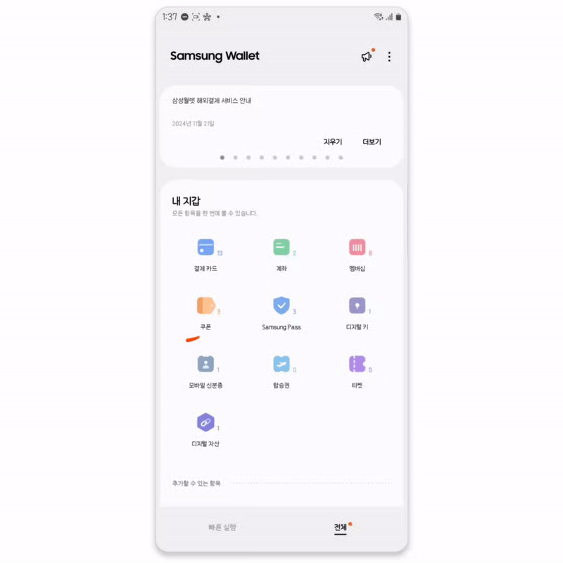 화살표.gif