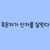 II한탕II