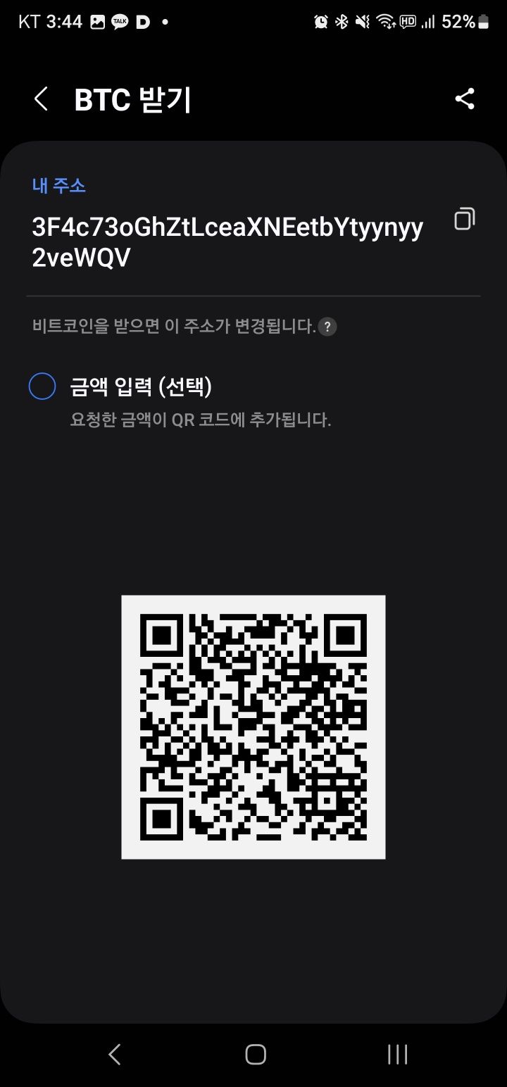 비트코인 이체 후 주소가 변경되는데 변경되기전(실제 이체된) 주소 확인하는 방법이 있나요? - Samsung Members