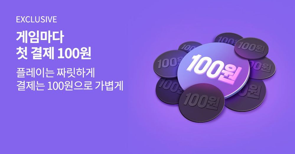 첫결제.jpg