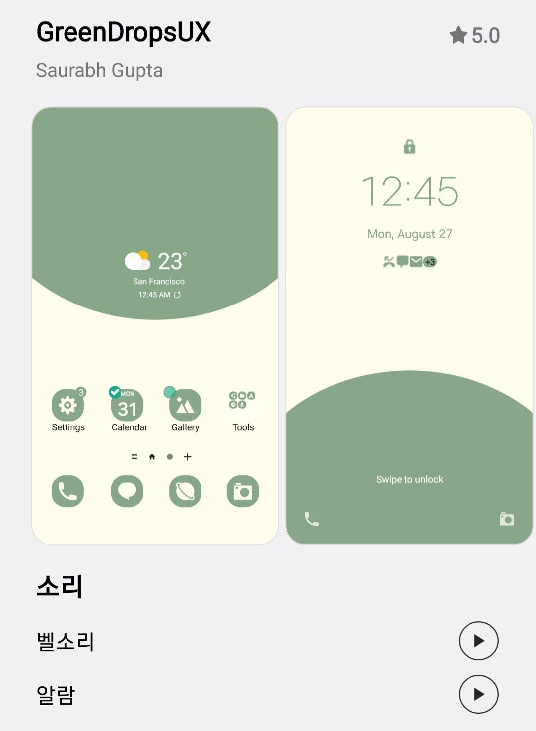 아이, 어른별 테마추천 5가지 - Samsung Members