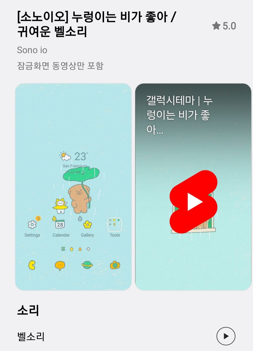 아이, 어른별 테마추천 5가지 - Samsung Members