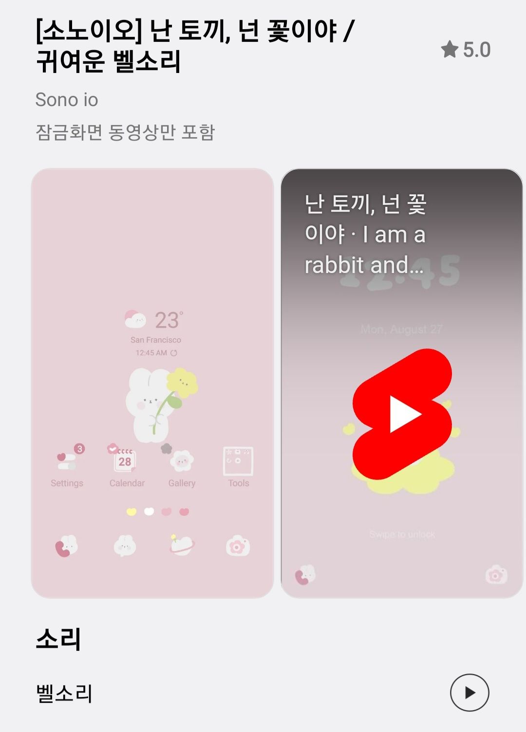 아이, 어른별 테마추천 5가지 - Samsung Members