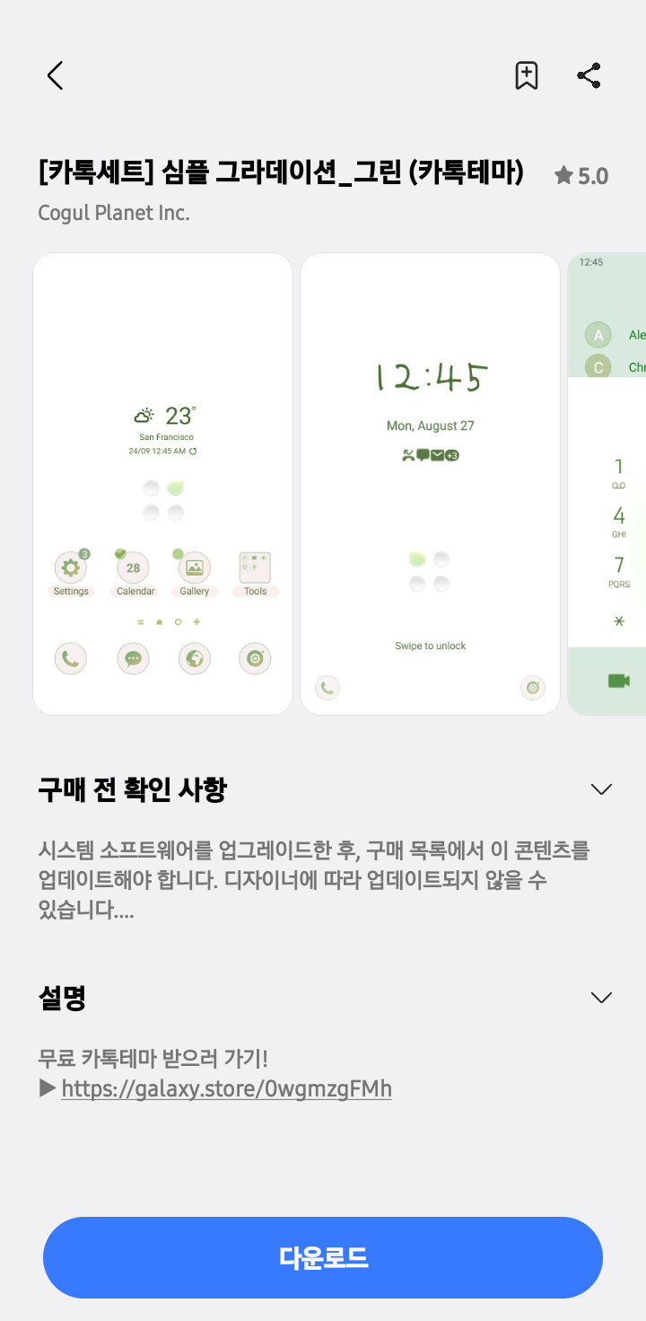 갤럭시 심플한 테마 5가지 추천😝 - Samsung Members