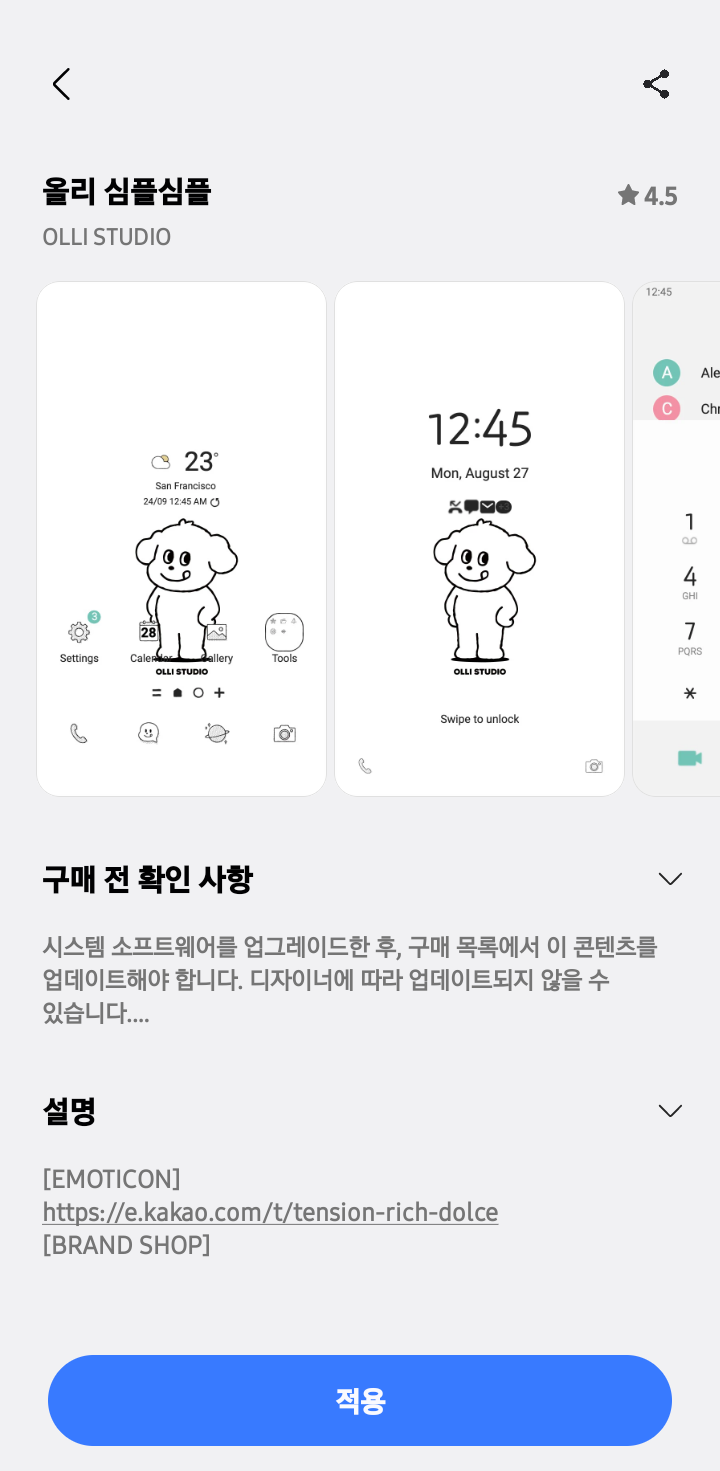 갤럭시 심플한 테마 5가지 추천😝 - Samsung Members