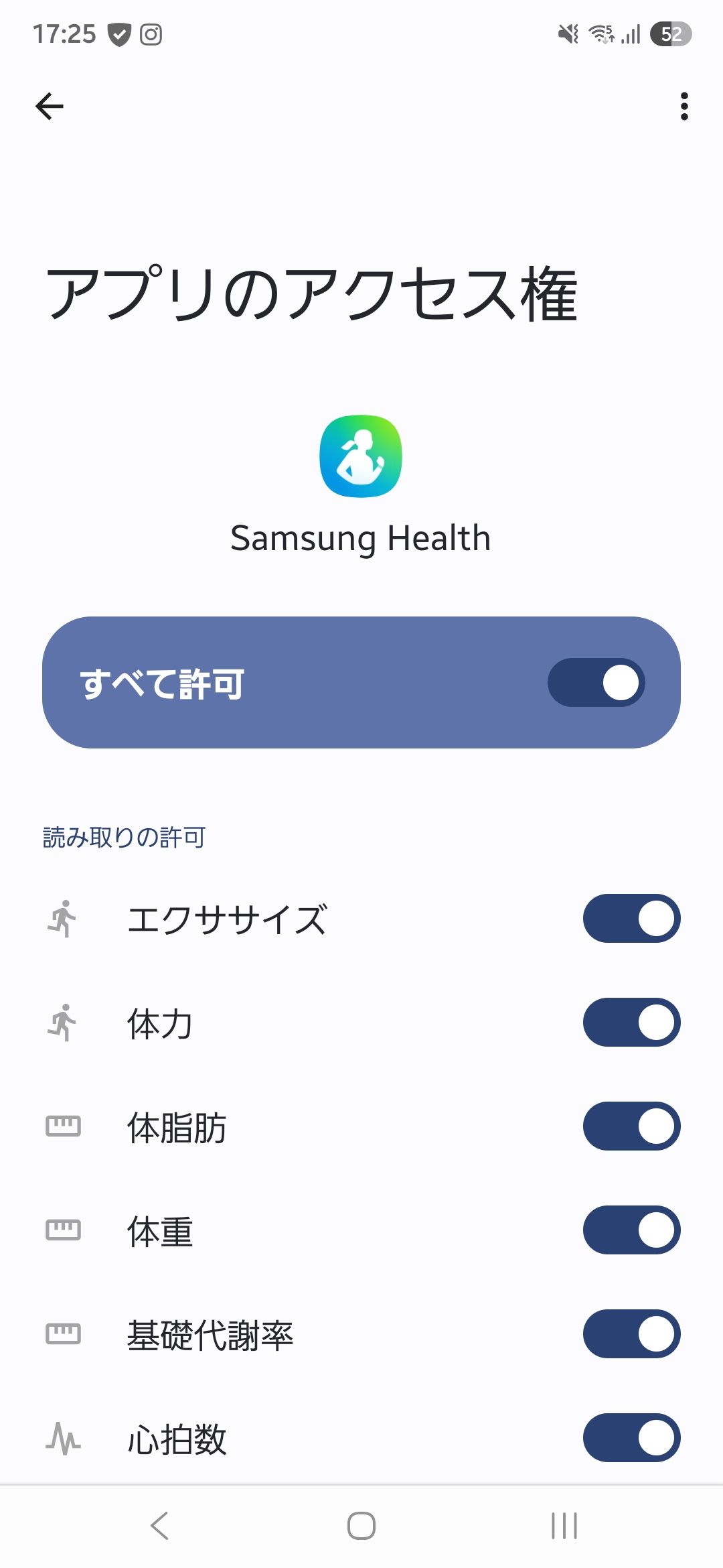 fit3とGooglefitを連携させるにはヘルスコネクトにそれぞれ連携すれば