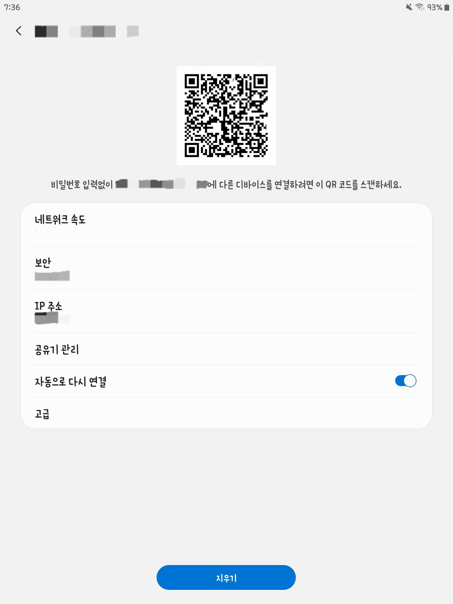 Tip) QR 코드로 와이파이를 연결할수 있다!! - Samsung Members